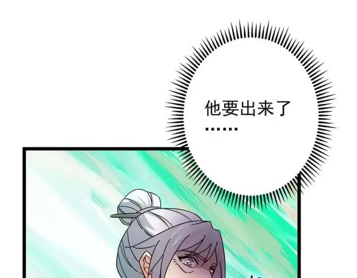 漫画《掌门低调点》464 尘封的逆天真相第39张图