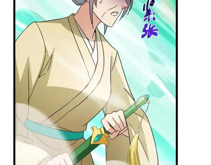 漫画《掌门低调点》464 尘封的逆天真相第40张图
