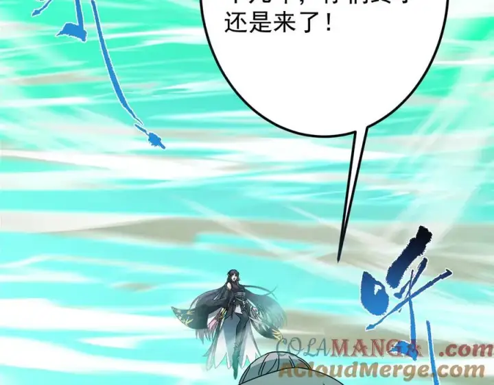 漫画《掌门低调点》464 尘封的逆天真相第49张图