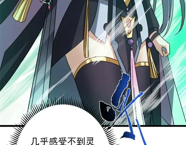 漫画《掌门低调点》464 尘封的逆天真相第66张图