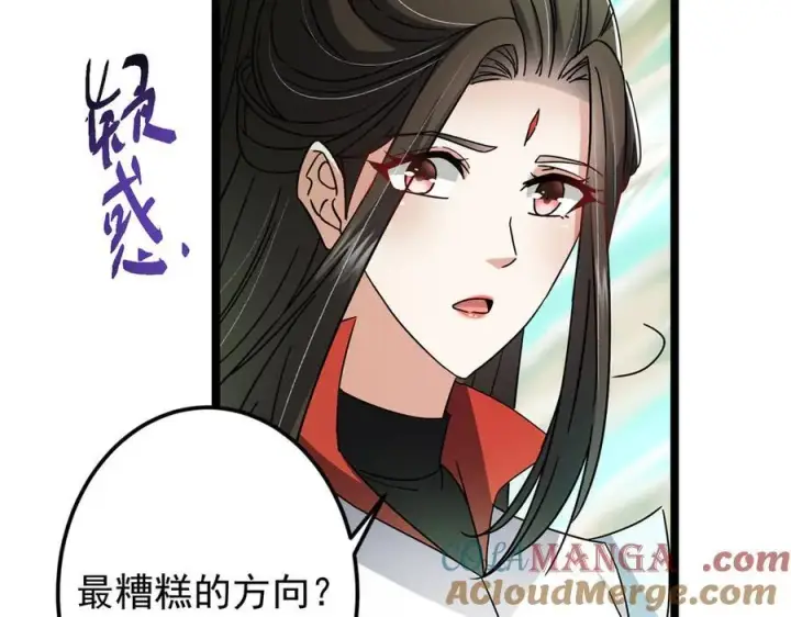 漫画《掌门低调点》464 尘封的逆天真相第73张图