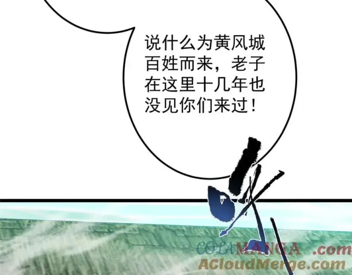 漫画《掌门低调点》464 尘封的逆天真相第81张图