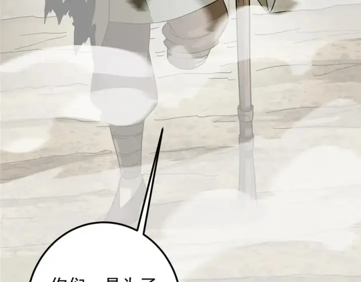 漫画《掌门低调点》464 尘封的逆天真相第84张图