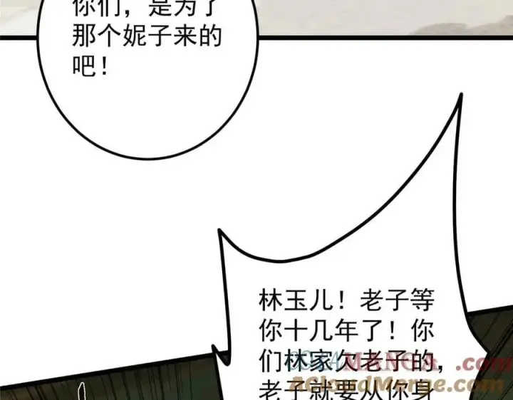 漫画《掌门低调点》464 尘封的逆天真相第85张图