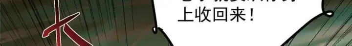 漫画《掌门低调点》464 尘封的逆天真相第86张图