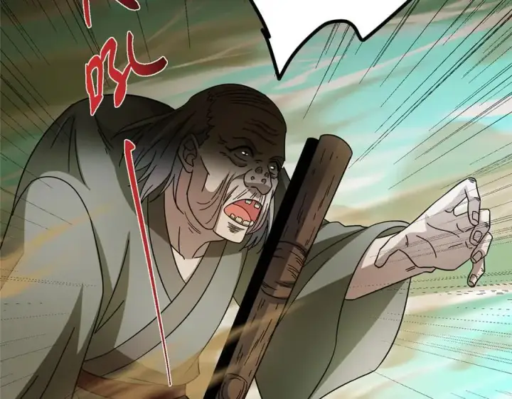 漫画《掌门低调点》464 尘封的逆天真相第87张图