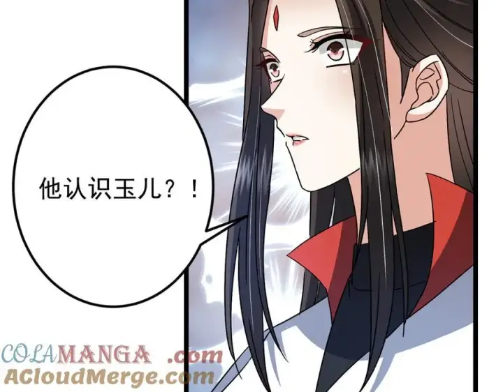 漫画《掌门低调点》464 尘封的逆天真相第93张图