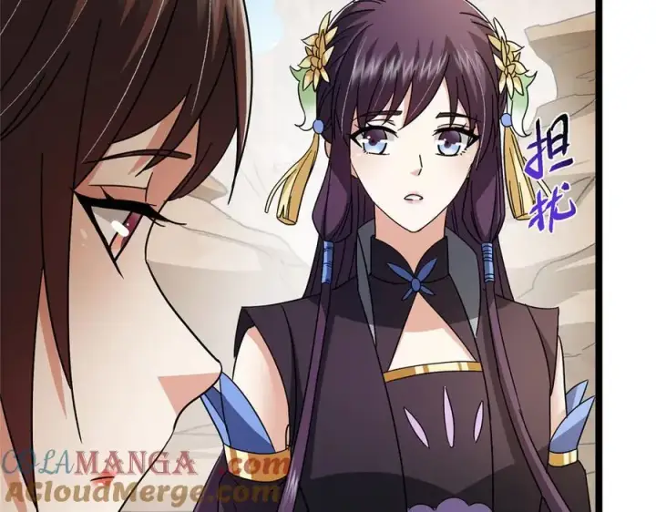 漫画《掌门低调点》465 祝大家新年快乐~第109张图