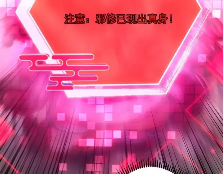 漫画《掌门低调点》465 祝大家新年快乐~第11张图