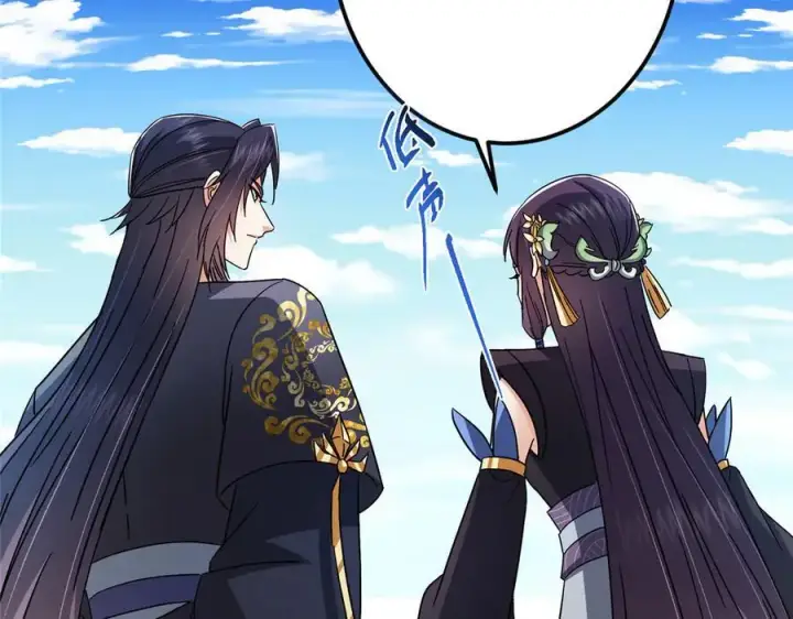 漫画《掌门低调点》465 祝大家新年快乐~第112张图
