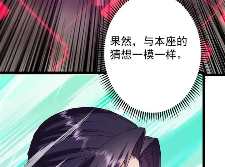 漫画《掌门低调点》465 祝大家新年快乐~第12张图