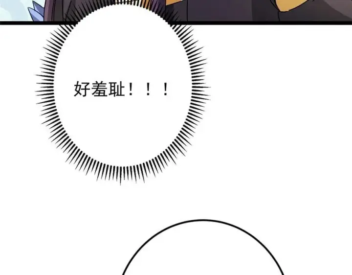 漫画《掌门低调点》465 祝大家新年快乐~第123张图