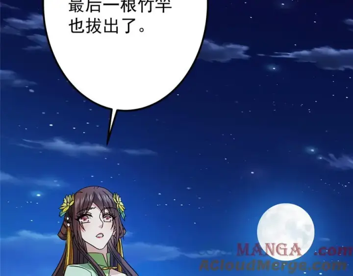 漫画《掌门低调点》465 祝大家新年快乐~第133张图