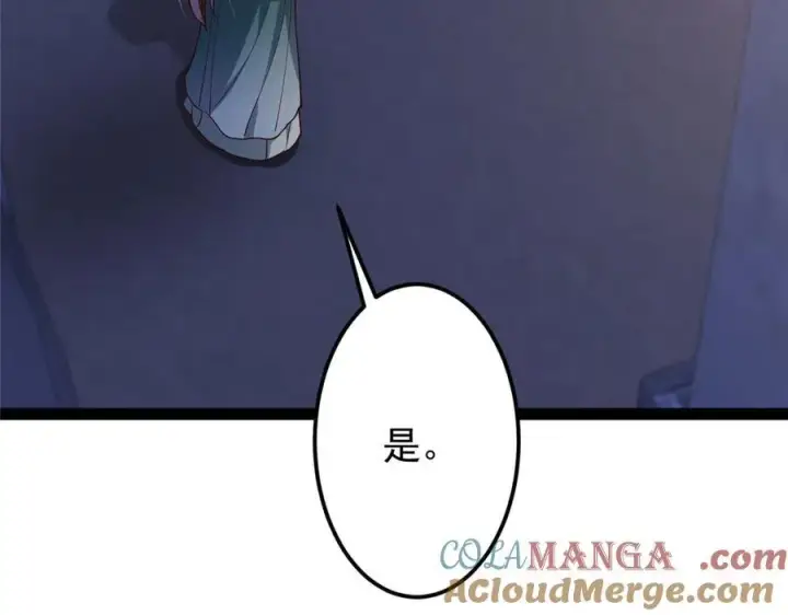 漫画《掌门低调点》465 祝大家新年快乐~第141张图