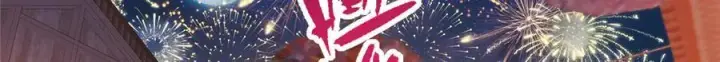 漫画《掌门低调点》465 祝大家新年快乐~第143张图