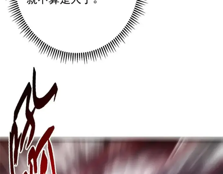 漫画《掌门低调点》465 祝大家新年快乐~第15张图