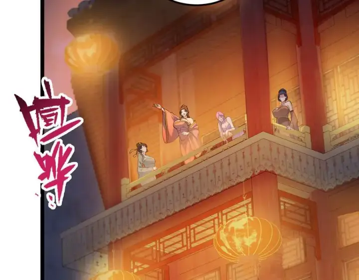 漫画《掌门低调点》465 祝大家新年快乐~第154张图