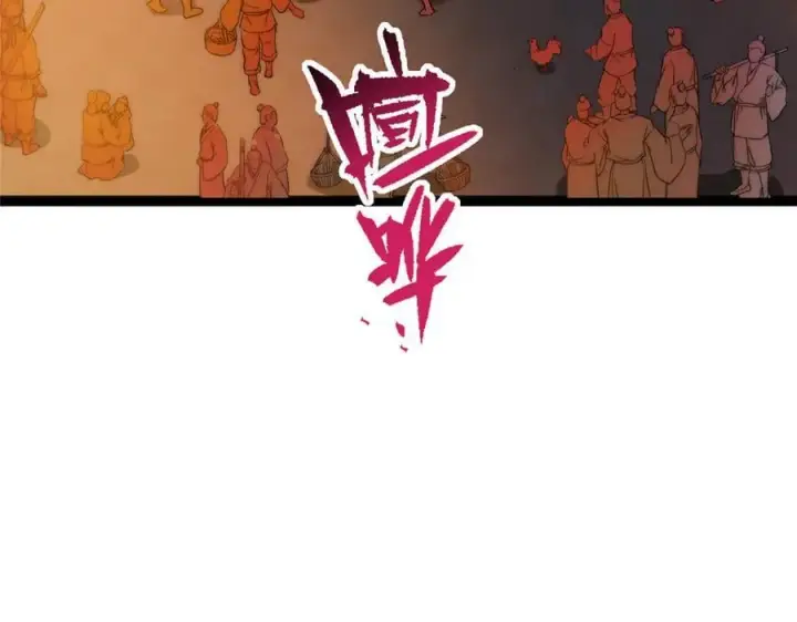 漫画《掌门低调点》465 祝大家新年快乐~第160张图