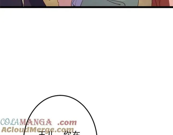 漫画《掌门低调点》465 祝大家新年快乐~第165张图