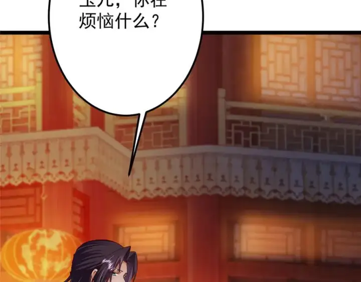 漫画《掌门低调点》465 祝大家新年快乐~第166张图