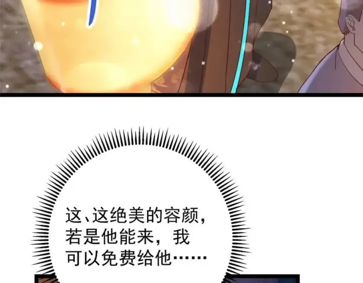 漫画《掌门低调点》465 祝大家新年快乐~第186张图