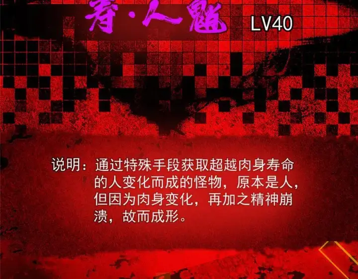 漫画《掌门低调点》465 祝大家新年快乐~第19张图