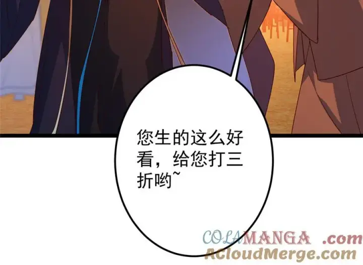 漫画《掌门低调点》465 祝大家新年快乐~第201张图
