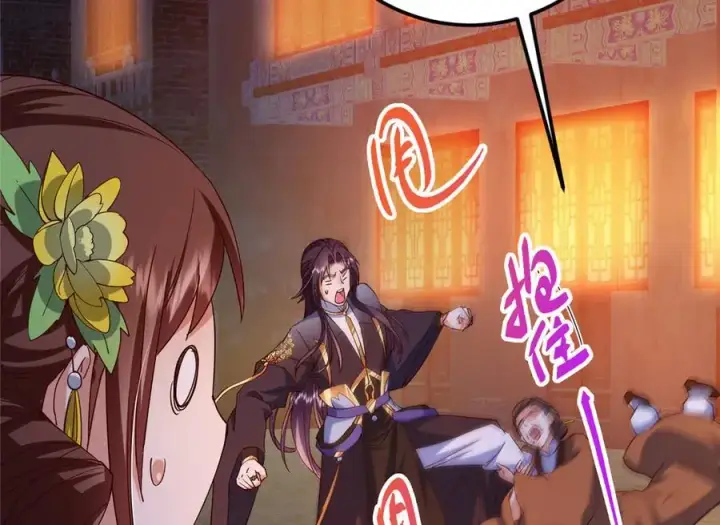 漫画《掌门低调点》465 祝大家新年快乐~第203张图