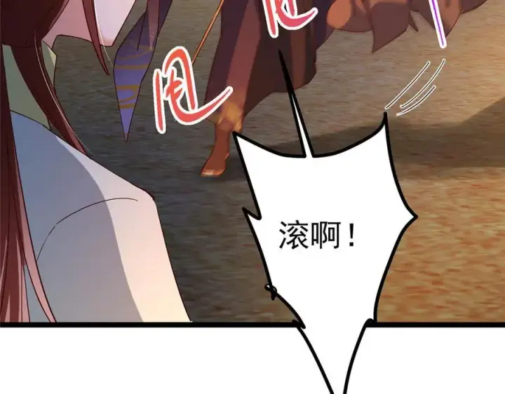 漫画《掌门低调点》465 祝大家新年快乐~第204张图
