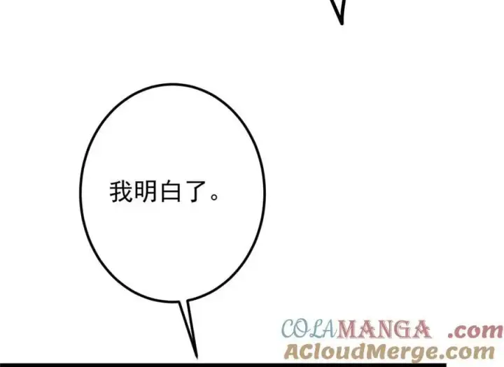 漫画《掌门低调点》465 祝大家新年快乐~第205张图