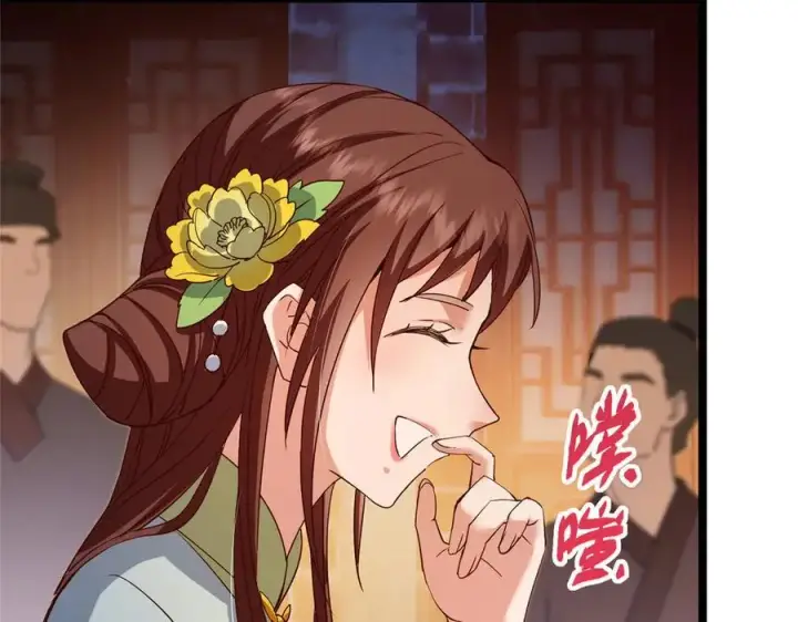 漫画《掌门低调点》465 祝大家新年快乐~第206张图