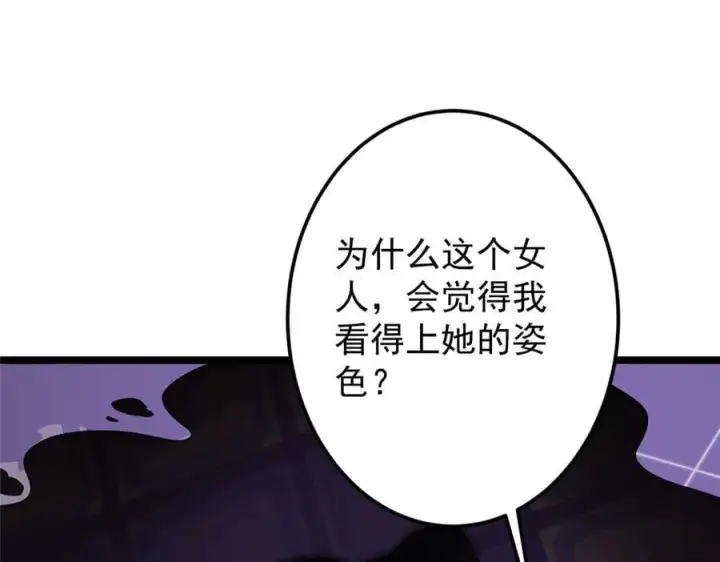 漫画《掌门低调点》465 祝大家新年快乐~第220张图