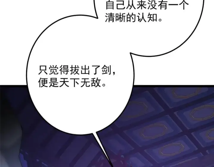 漫画《掌门低调点》465 祝大家新年快乐~第223张图