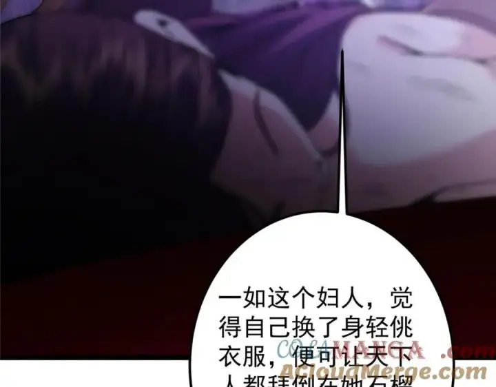 漫画《掌门低调点》465 祝大家新年快乐~第225张图
