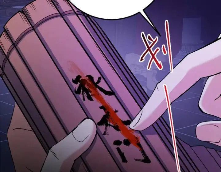 漫画《掌门低调点》465 祝大家新年快乐~第227张图