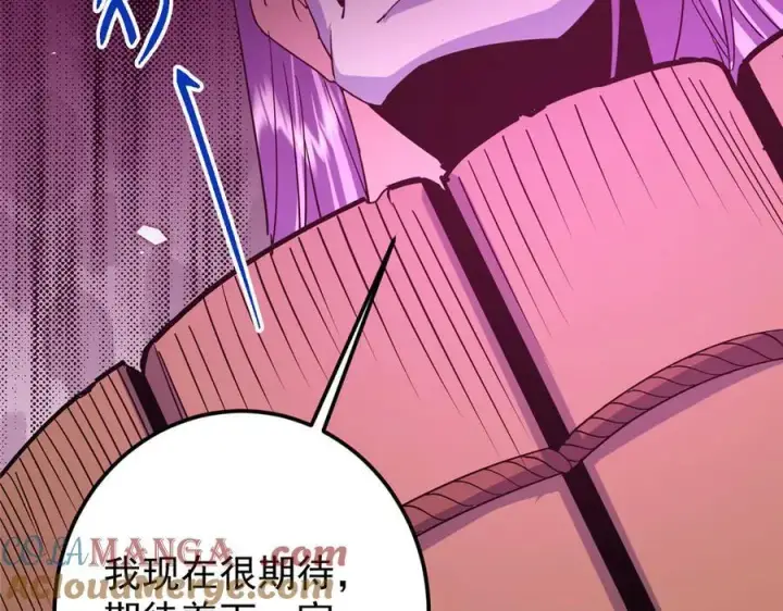 漫画《掌门低调点》465 祝大家新年快乐~第229张图