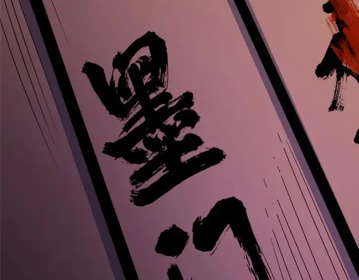 漫画《掌门低调点》465 祝大家新年快乐~第231张图