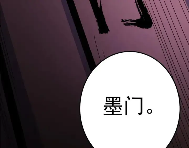 漫画《掌门低调点》465 祝大家新年快乐~第232张图