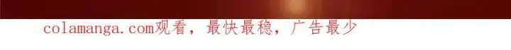 漫画《掌门低调点》465 祝大家新年快乐~第239张图