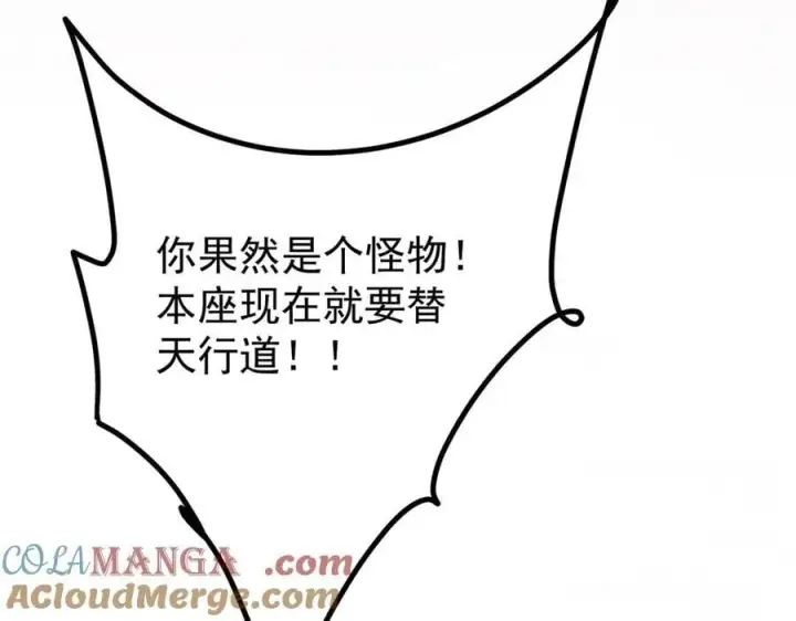 漫画《掌门低调点》465 祝大家新年快乐~第25张图