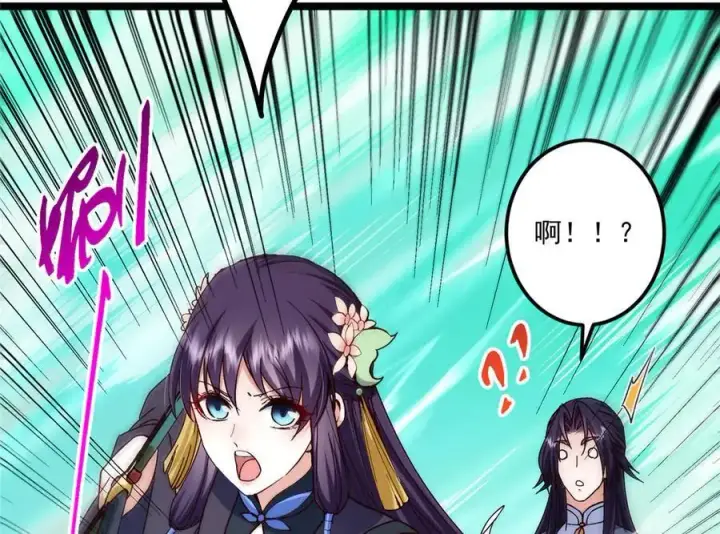 漫画《掌门低调点》465 祝大家新年快乐~第26张图