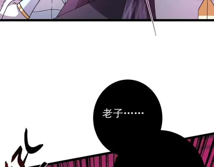 漫画《掌门低调点》465 祝大家新年快乐~第38张图