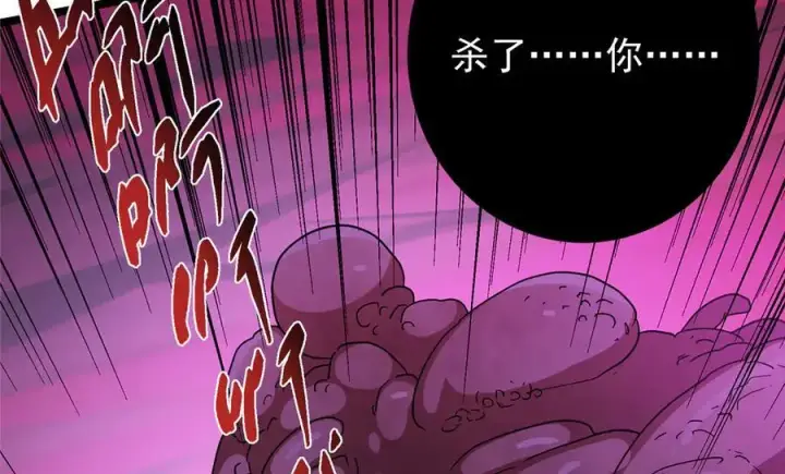 漫画《掌门低调点》465 祝大家新年快乐~第39张图