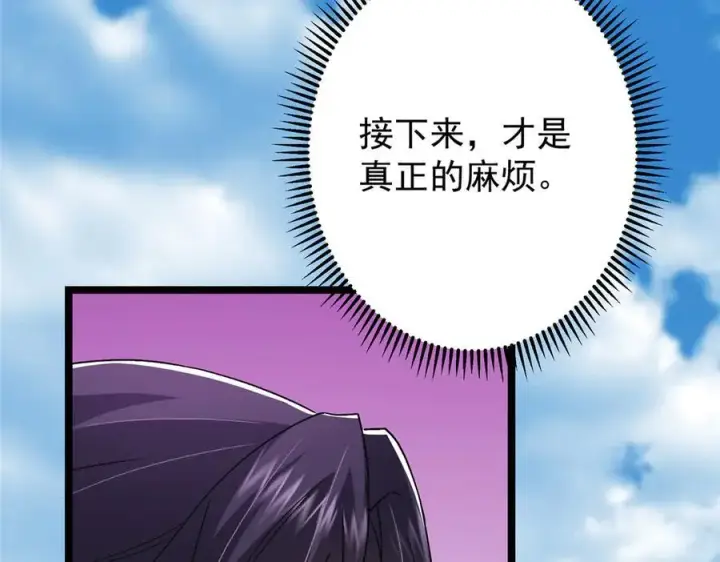 漫画《掌门低调点》465 祝大家新年快乐~第66张图