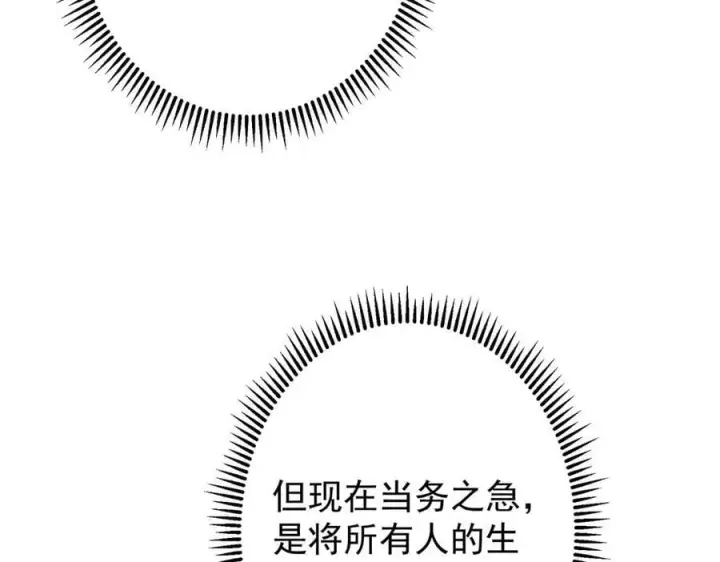 漫画《掌门低调点》465 祝大家新年快乐~第72张图