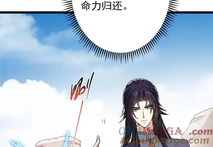 漫画《掌门低调点》465 祝大家新年快乐~第73张图