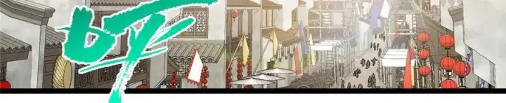 漫画《掌门低调点》466 剥开一层还有一层？第11张图