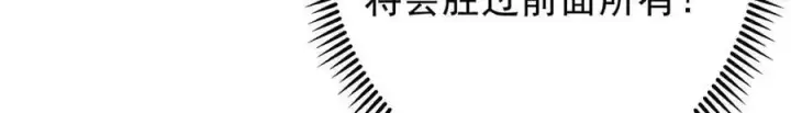 漫画《掌门低调点》466 剥开一层还有一层？第119张图