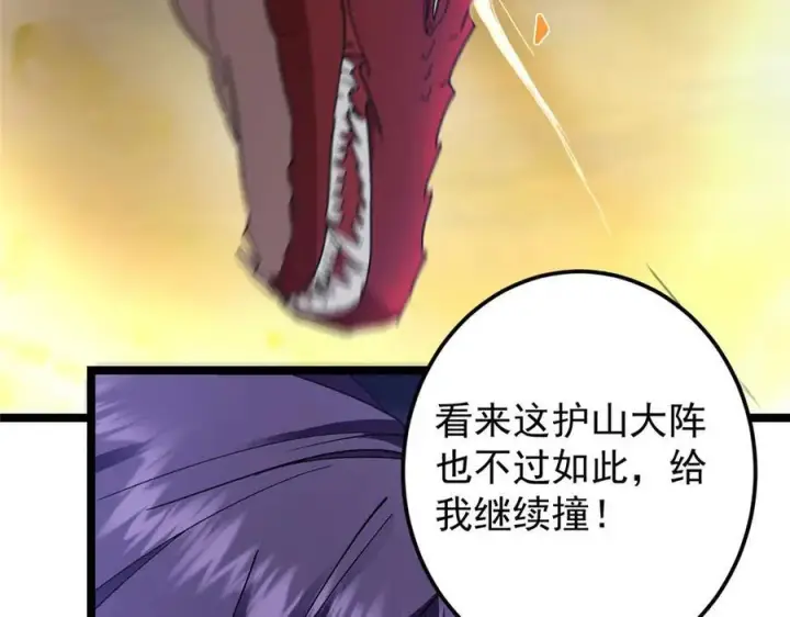 漫画《掌门低调点》466 剥开一层还有一层？第135张图