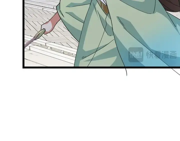 漫画《掌门低调点》466 剥开一层还有一层？第150张图